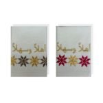 Ahlan Wa Sahlan Embroidered Hand Towel